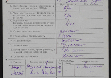 Призывная карта Киясовского районного военкомата. Тарасов Николай Михайлович 